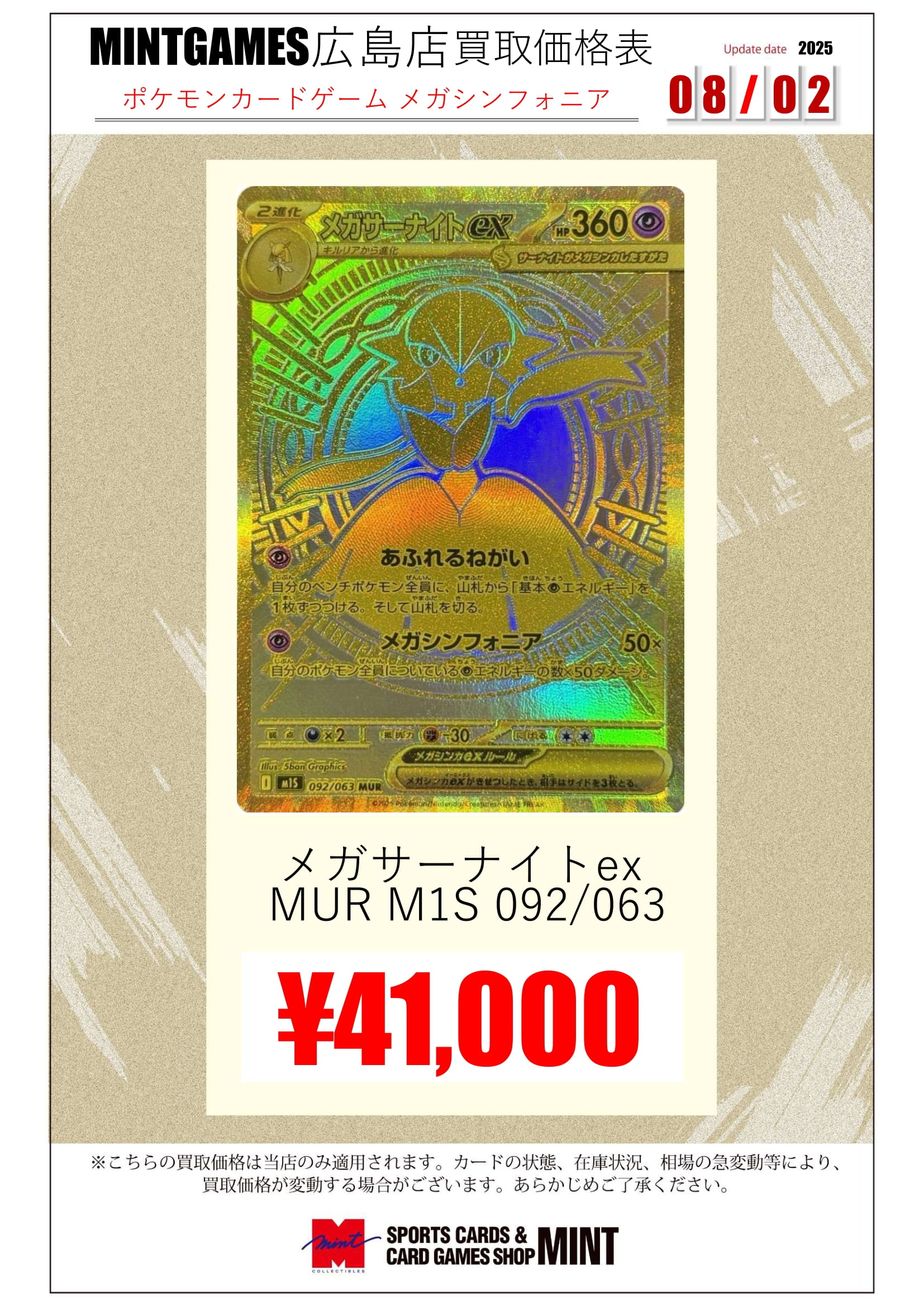 MINTGAMES広島店 on X: 