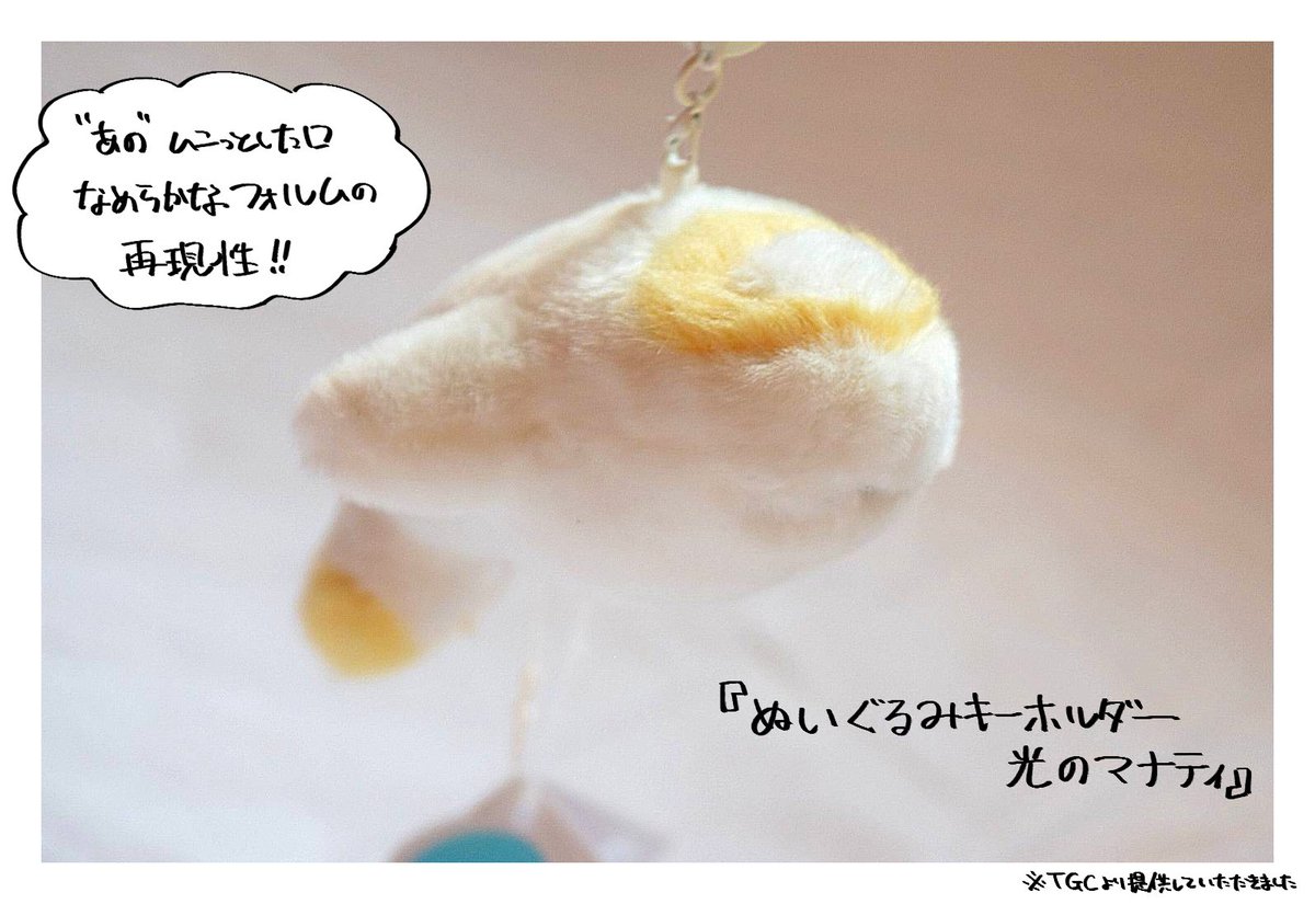 sky 光のマナティぬいぐるみ ぬいぐるみキーホルダー 光のマナティ – thatskyshop JP