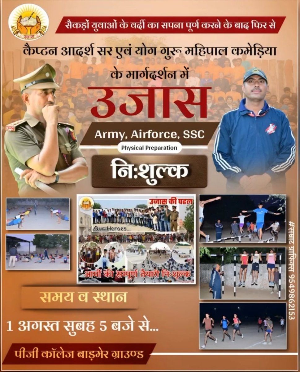 P(HD) CHILKA JAAT (@deepprjwal) on Twitter photo <a href="/Adarsh_Kishore1/">Captain Dr Adarsh</a> मेरे बाड़मेर के हीरों कैप्टन आदर्श किशोर जी साहब , बाड़मेर की सुरत ओर सीरत बदलने में अहम योगदान । ओर लोग जब सोते रहते हैं बिस्तर में जब सर की आवाज गुंजती है मैदान में कुछ मन में जुनून पाल रखा युही सुबह 5बजे मैदान में सबसे पहले आना ओर बाड़मेर के युवाओं के लिए <a href="/Adarsh_Kishore1/">Captain Dr Adarsh</a> मेरे बाड़मेर के हीरों कैप्टन आदर्श किशोर जी साहब , बाड़मेर की सुरत ओर सीरत बदलने में अहम योगदान । ओर लोग जब सोते रहते हैं बिस्तर में जब सर की आवाज गुंजती है मैदान में कुछ मन में जुनून पाल रखा युही सुबह 5बजे मैदान में सबसे पहले आना ओर बाड़मेर के युवाओं के लिए