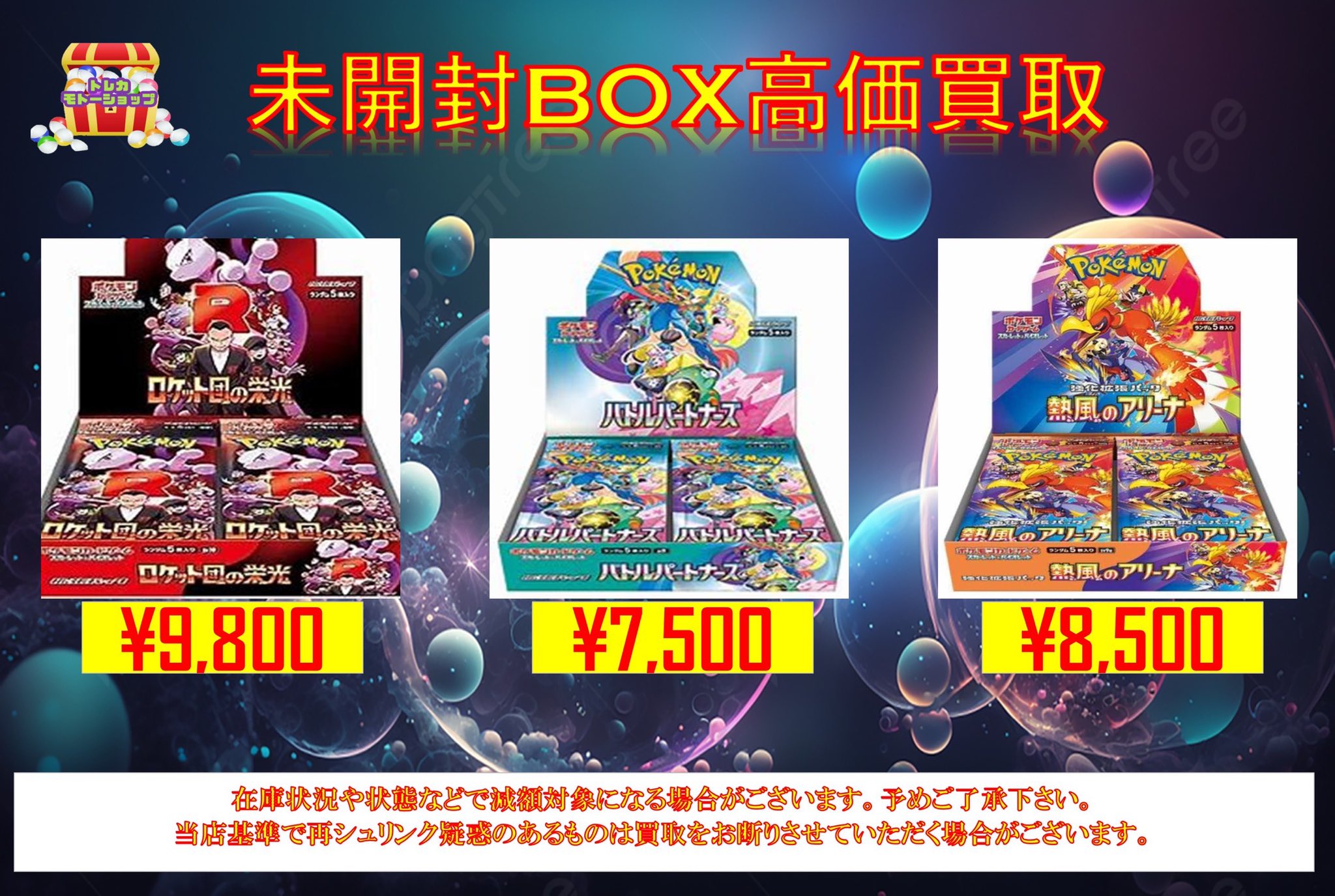 ポケカ　横浜記念デッキ　ロケット団　バトパ　熱風　シュリンク付BOX まとめ売り ポケカ』新商品「2023横浜 記念デッキ」「黒炎の支配者