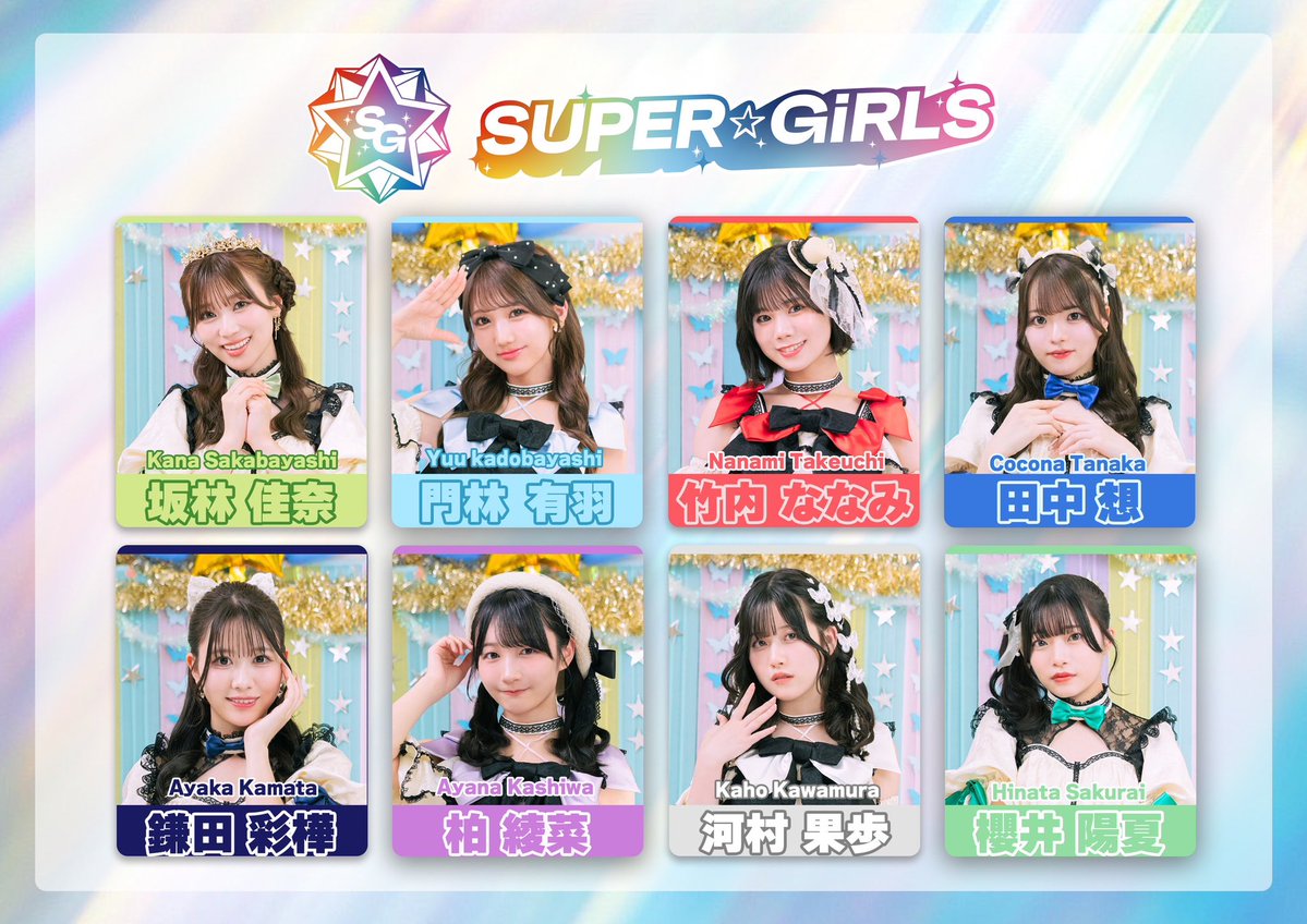SUPER☆GiRLS (スパガ) (@supergirls_amg) on Twitter photo 気になったメンバーがいたら
ぜひフォローしてくださいね⭐️
💚坂林佳奈 <a href="/SG4_KANA/">坂林佳奈(スパガ)</a>
🩵門林有羽 <a href="/SG4_YUU/">門林 有羽(スパガ)</a>
❤️竹内ななみ <a href="/SG5_nanami/">竹内ななみ(スパガ)</a>
💙田中想 <a href="/SG5_cocona/">田中想 (スパガ)</a>
🖤鎌田彩樺 <a href="/SG6_AYAKA_avex/">鎌田彩樺(スパガ)</a>
💜柏綾菜 <a href="/SG6_AYANA_avex/">柏綾菜 (スパガ)</a>
🤍河村果歩 <a href="/SG6_KAHO_avex/">河村果歩 かほっち(スパガ)</a>
💚櫻井陽夏 <a href="/SG6_HINATA_avex/">櫻井陽夏(スパガ)</a>
#スパガ #TIF2025 気になったメンバーがいたら
ぜひフォローしてくださいね⭐️
💚坂林佳奈 <a href="/SG4_KANA/">坂林佳奈(スパガ)</a>
🩵門林有羽 <a href="/SG4_YUU/">門林 有羽(スパガ)</a>
❤️竹内ななみ <a href="/SG5_nanami/">竹内ななみ(スパガ)</a>
💙田中想 <a href="/SG5_cocona/">田中想 (スパガ)</a>
🖤鎌田彩樺 <a href="/SG6_AYAKA_avex/">鎌田彩樺(スパガ)</a>
💜柏綾菜 <a href="/SG6_AYANA_avex/">柏綾菜 (スパガ)</a>
🤍河村果歩 <a href="/SG6_KAHO_avex/">河村果歩 かほっち(スパガ)</a>
💚櫻井陽夏 <a href="/SG6_HINATA_avex/">櫻井陽夏(スパガ)</a>
#スパガ #TIF2025