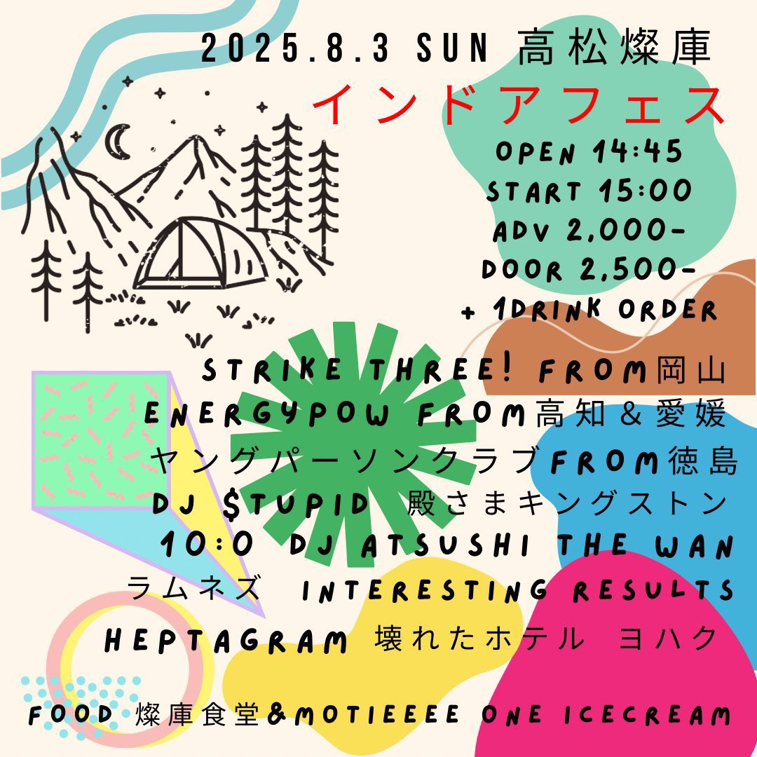 yr_mrr's tweet photo. インドアフェス 2025、明日です

🍨明日のメニュー🍨
🍌バナナ×甘酒×豆乳
🍓ベリー×ホワイトチョコレート
🍍パイン×ヨーグルト+キウイジャム🥝(燦庫ちゃんしの作)

スッキリ、純生クリーム使用で濃いめ後味さっぱり、タッグアイスは初🤙
詳細は画像にて、お待ちしておりまーーーす！！！！ https://t.co/qT0SzTH89r