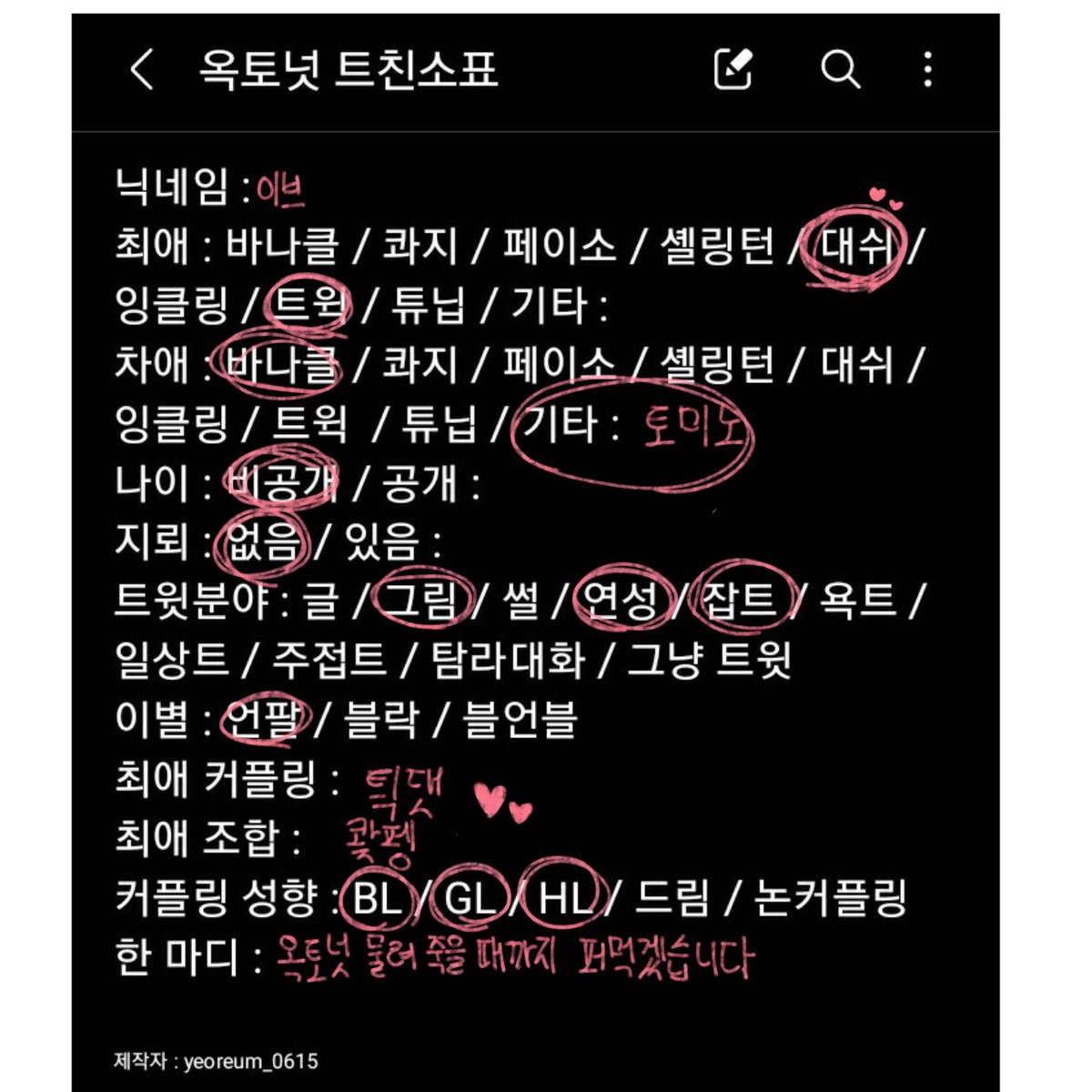 _HappyEve's tweet image. #옥토넛_트친소 #바다탐험대옥토넛 #바다탐험대옥토넛_트친소 옛날 그림보고 너무 현타와서 다시 열어요ㅠ 같이 친해지실 분 구하고 며칠 뒤에 닫습니다!