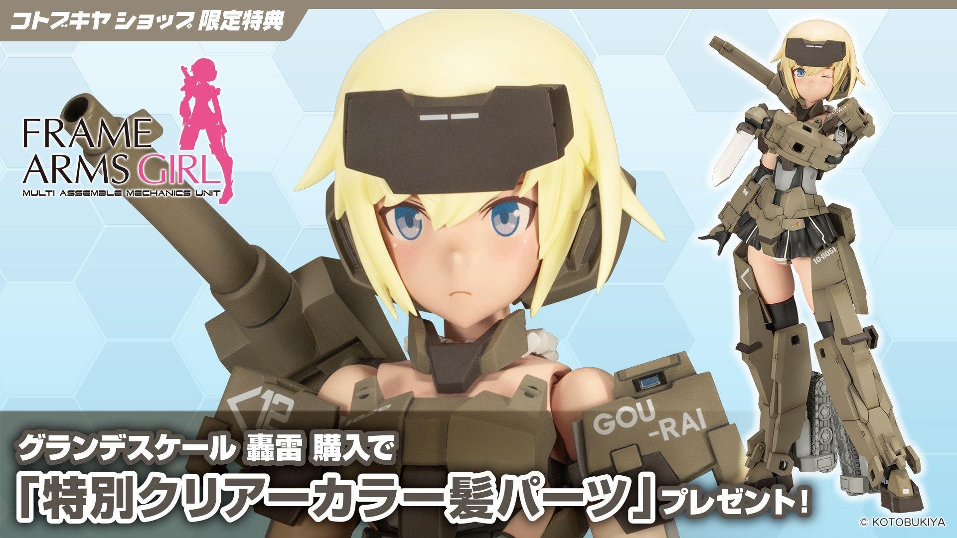 コトブキヤ　パーツ　まとめ売り プラモデル コトブキヤ パーツ まとめ売り｜Yahoo!フリマ（旧