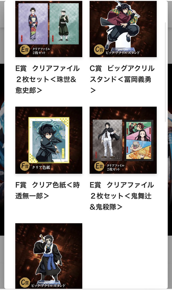 アニプレックスオンラインくじ