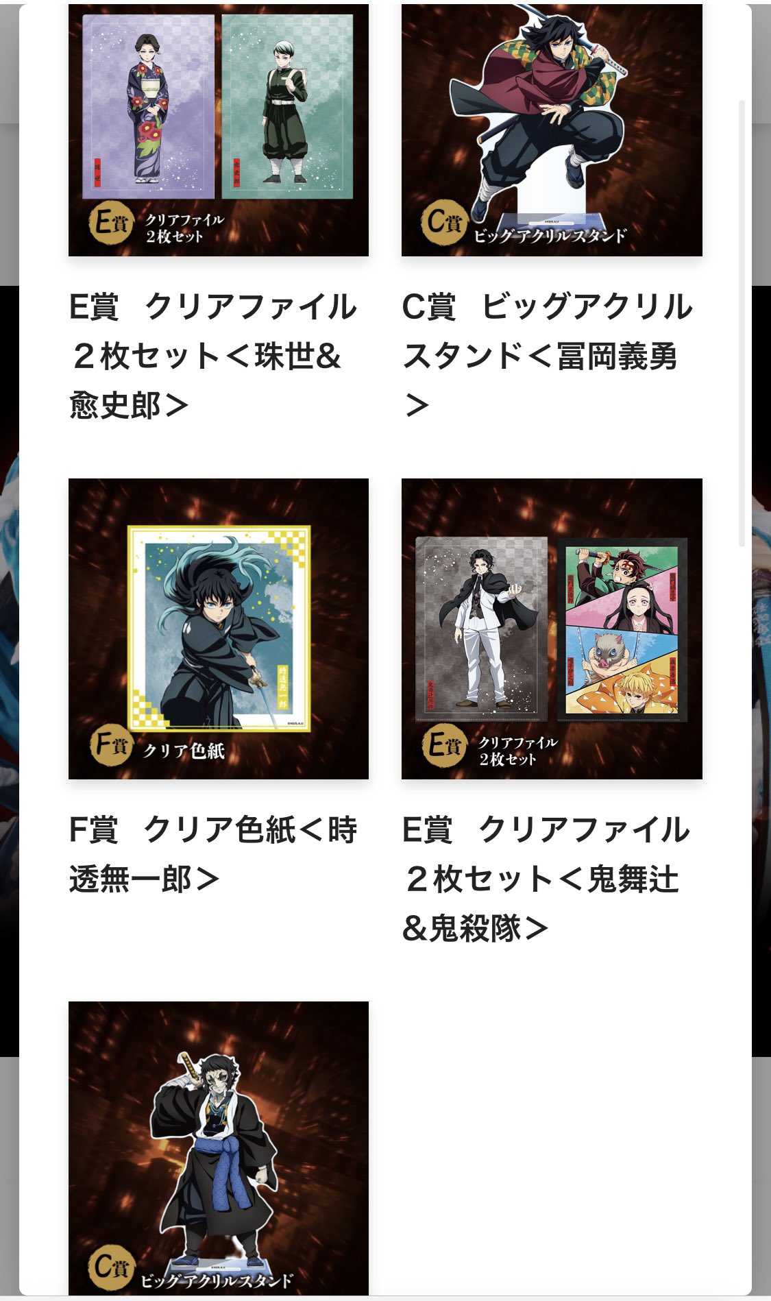幕間画集　冨岡義勇 ビッグアクリルスタンド A賞 鬼滅の刃 幕間画 WEBSHOPくじ A賞 ビッグアクリルスタンド 冨岡義勇