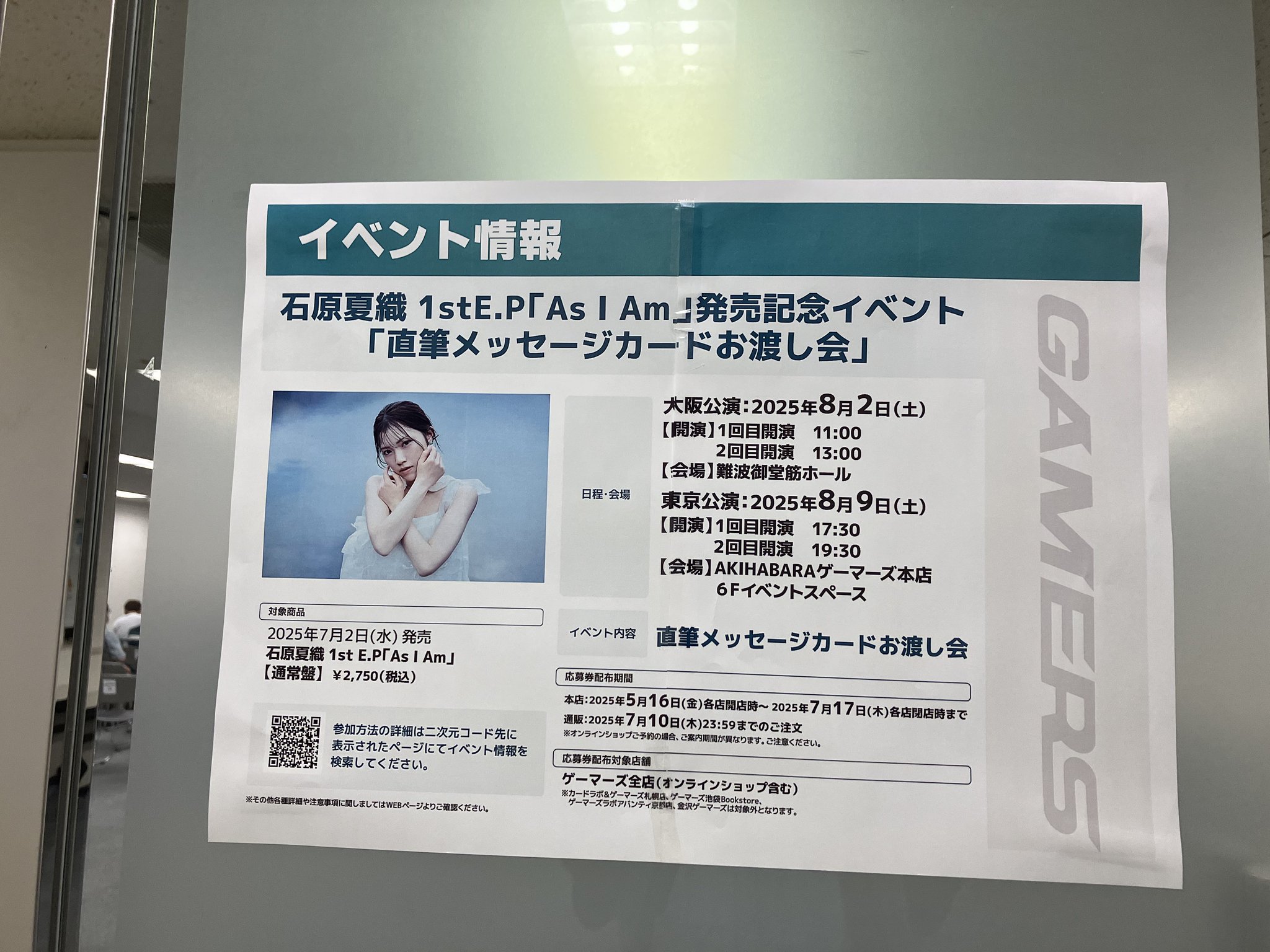 【ASTRO】リリイベ 個別カードお渡し会 ASTRO BLUE FLAME アストロ リリイベ ブルフレ 大阪 サナ（ASTRO