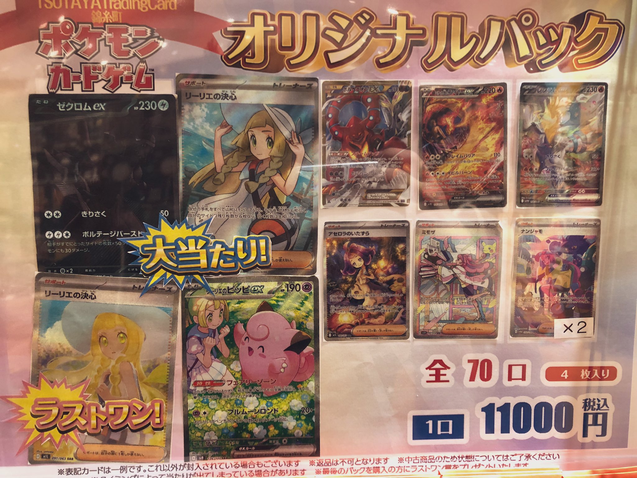 【PSA10】4連番 アセロラのいたずら リーリエの決心 SR SAR ポケモンカード アセロラのいたずら SR SAR PSA10 連番 リーリエ