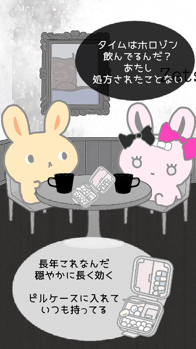 人の薬ってちょっと気になる