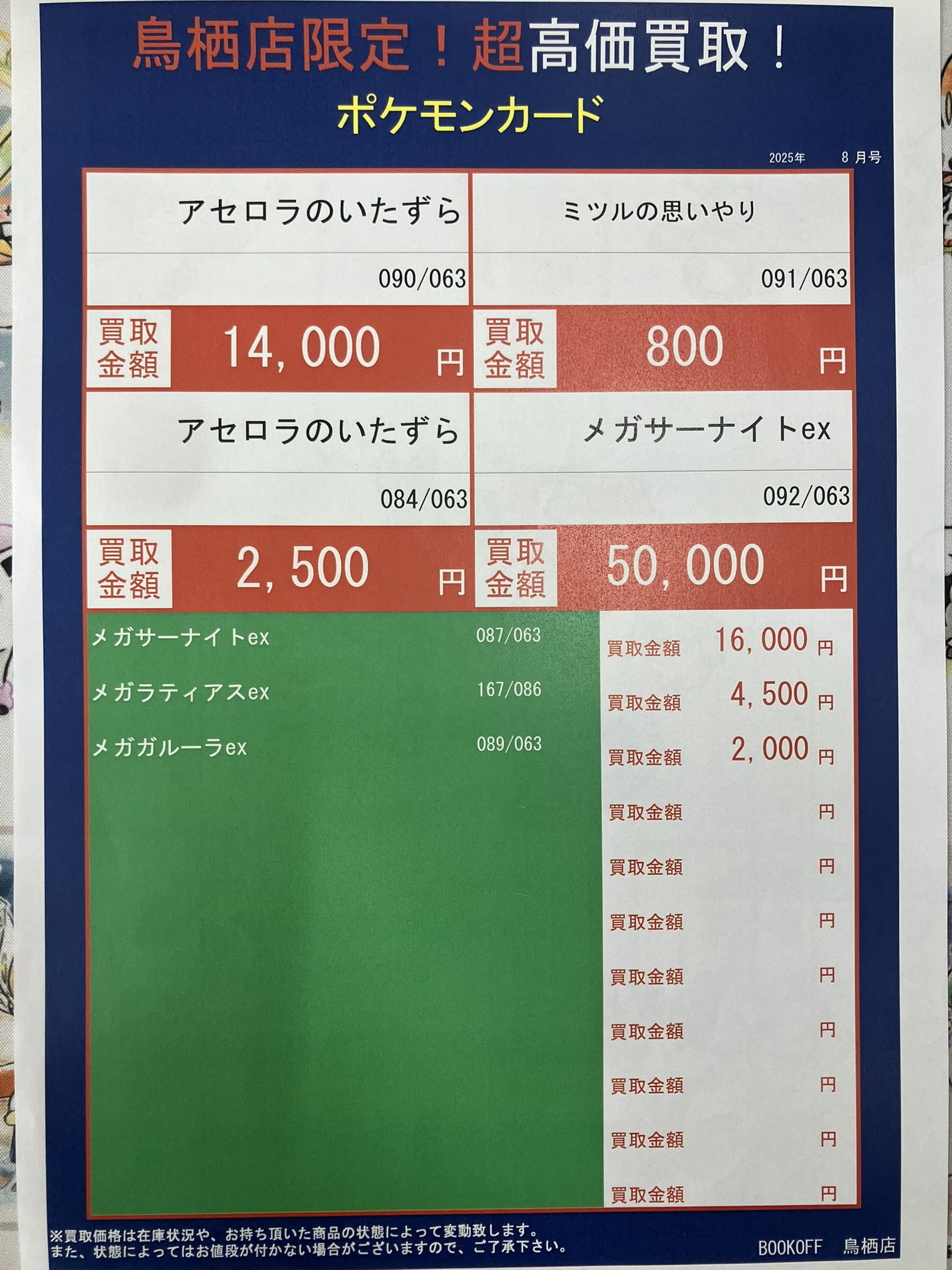トレカ大量まとめ売り 100サイズ 約21kg TCG専門店 BIGトレカ 秋葉原店 on X: 