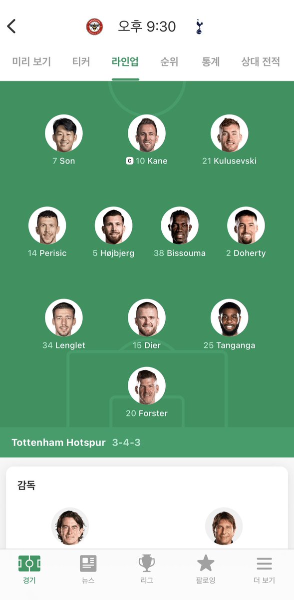 전생같은 라인업