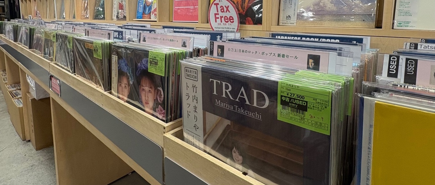 HMV record shop 渋谷【CD/レコード高価買取中】 on X: 