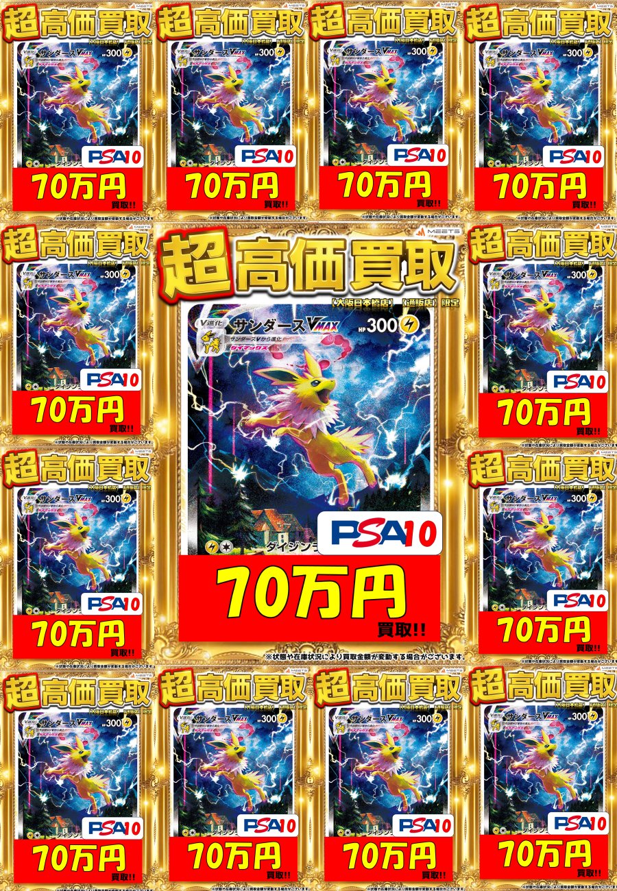 本日中に売れなければ300円❗️最新作✨ポスカサイズ額付き「千載一遇にゃんこ」 MEETS 大阪日本橋本店 on X: 