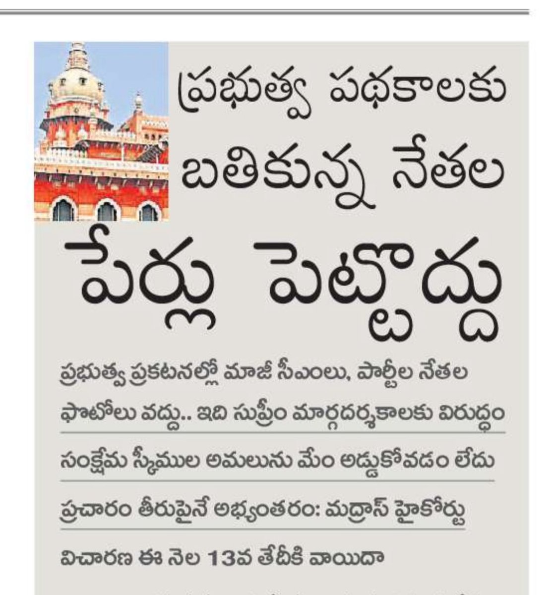 VandhanBSP's tweet photo. *ఇంటి సొమ్ము ఏమైనా ఇస్తున్నారా?*
——————————————————

      జగనన్న “జనం జేబులు కొట్టేయ్, దాచేయ్”     స్కీం 
      చంద్రన్న “చెమ్మ-చెక్కలతో చిడతలు వాయించేయ్” స్కీం 
      రేవంతన్న “రంగులు మార్చేయ్,  రంగంలో దూకేయ్” స్కీం 
      కె.సి.ఆర్ “కాకమ్మ కథలతో కాలక్షేపం చేయ్” స్కీం 

               ఇలా రకరకాల చెత్త పేర్లతో స్కీం లు పెట్టి, ప్రజల ఆలోచనలను “అడక్కోవడానికి” పరిమితం చేసి, జన జీవనాన్ని నిర్వీర్యం చేస్తున్న ఈ నాయకులకు , ఈ తీర్పు తోనైనా బుద్ధి వస్తుందా?