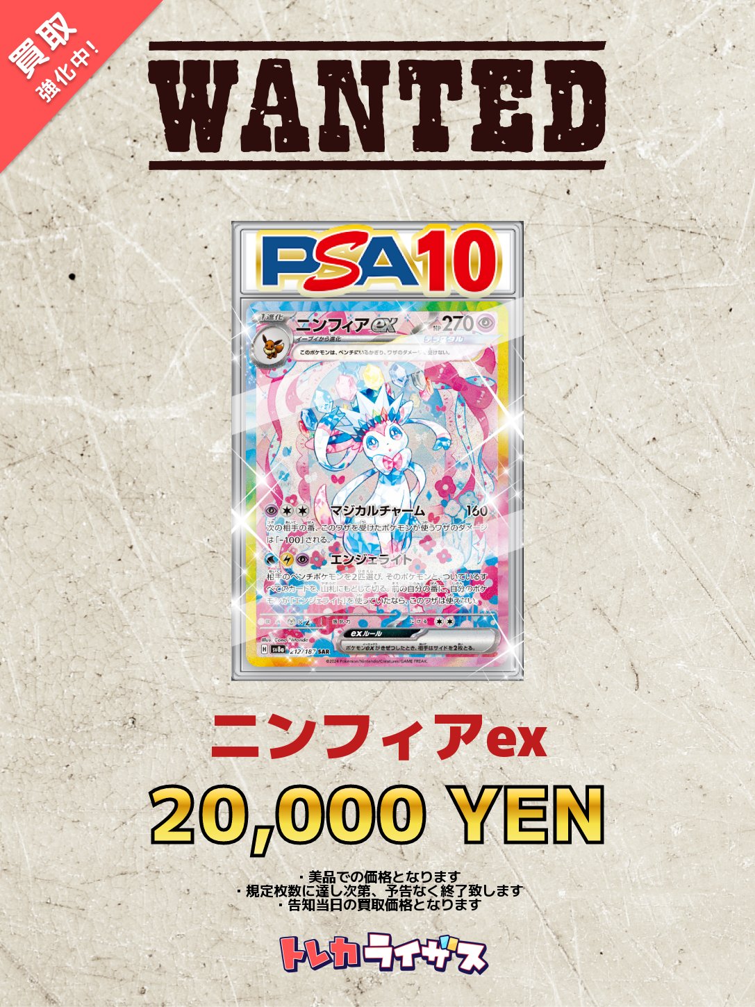 ばら売りカード、1枚300円と1枚500円の分で残ったカード全て 竜のしっぽ布施店 on X: 