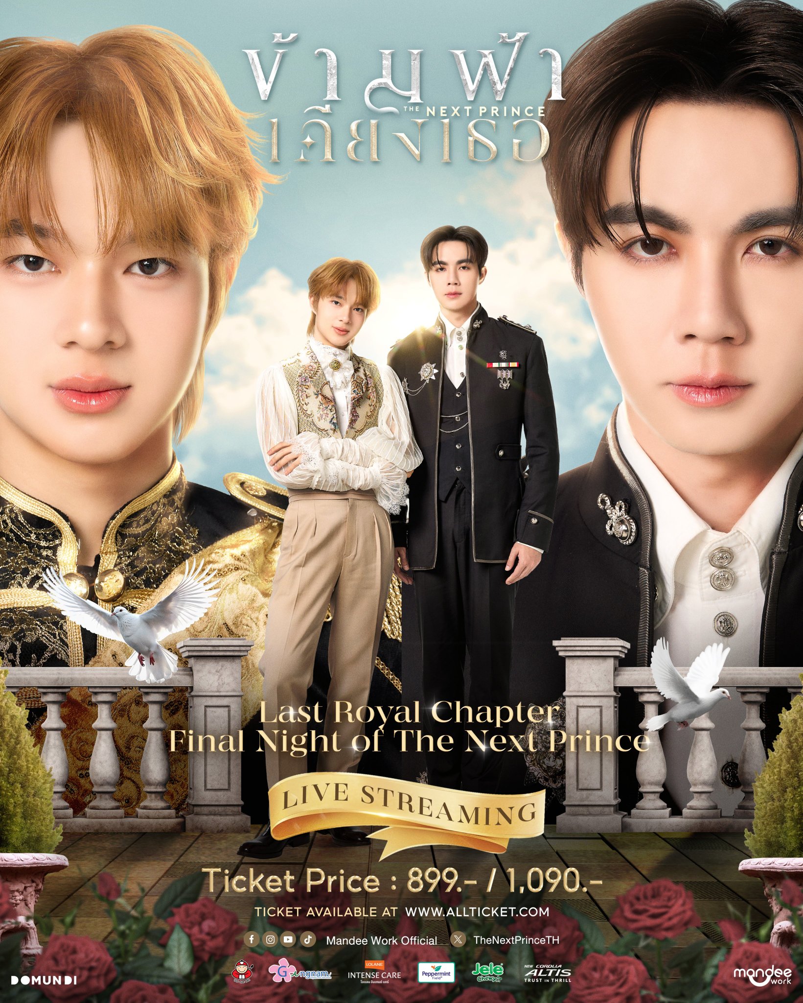 ZeeNuNew The Next Prince final ep その他 ZeeNuNew The Next Prince