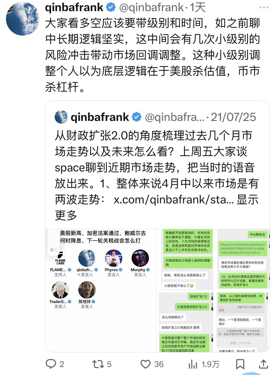 qinbafrank tweet media