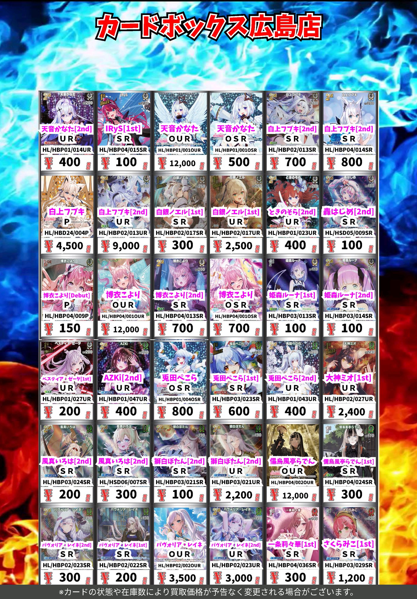 ホロカ　まとめ売り　2500枚　引退品 GZGoDpCa4AA8HSB.jpg