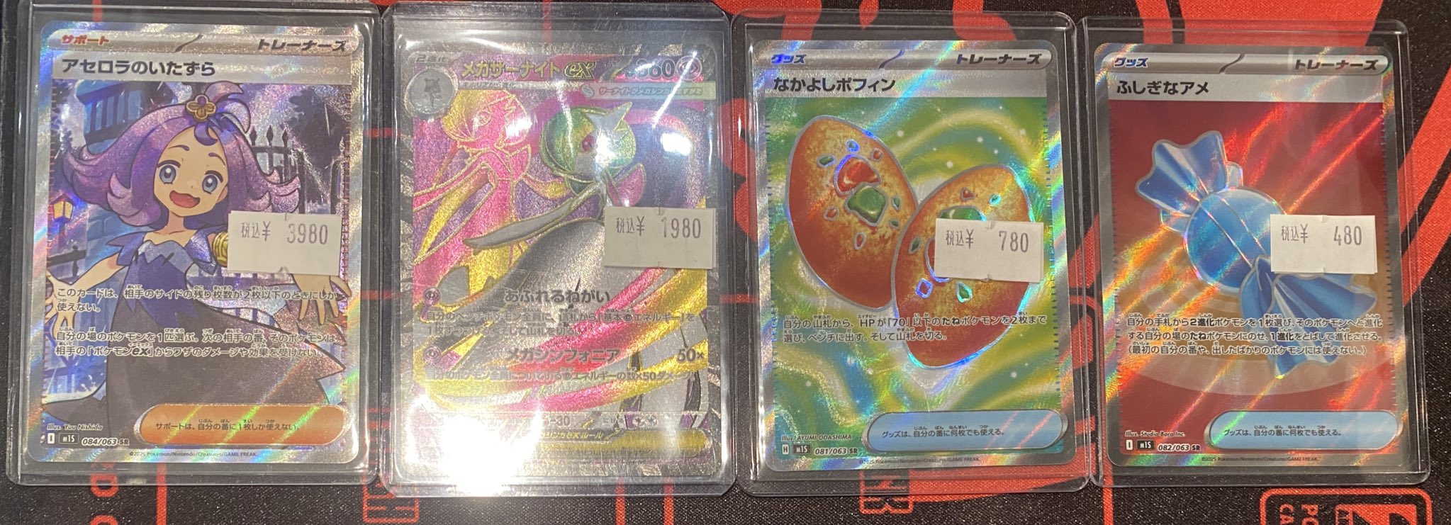 ポケモンカード アセロラのいたずら sr メガサーナイトex sr ふしぎなアメ メガサーナイトex SR ふしぎなアメ SR - メルカリ
