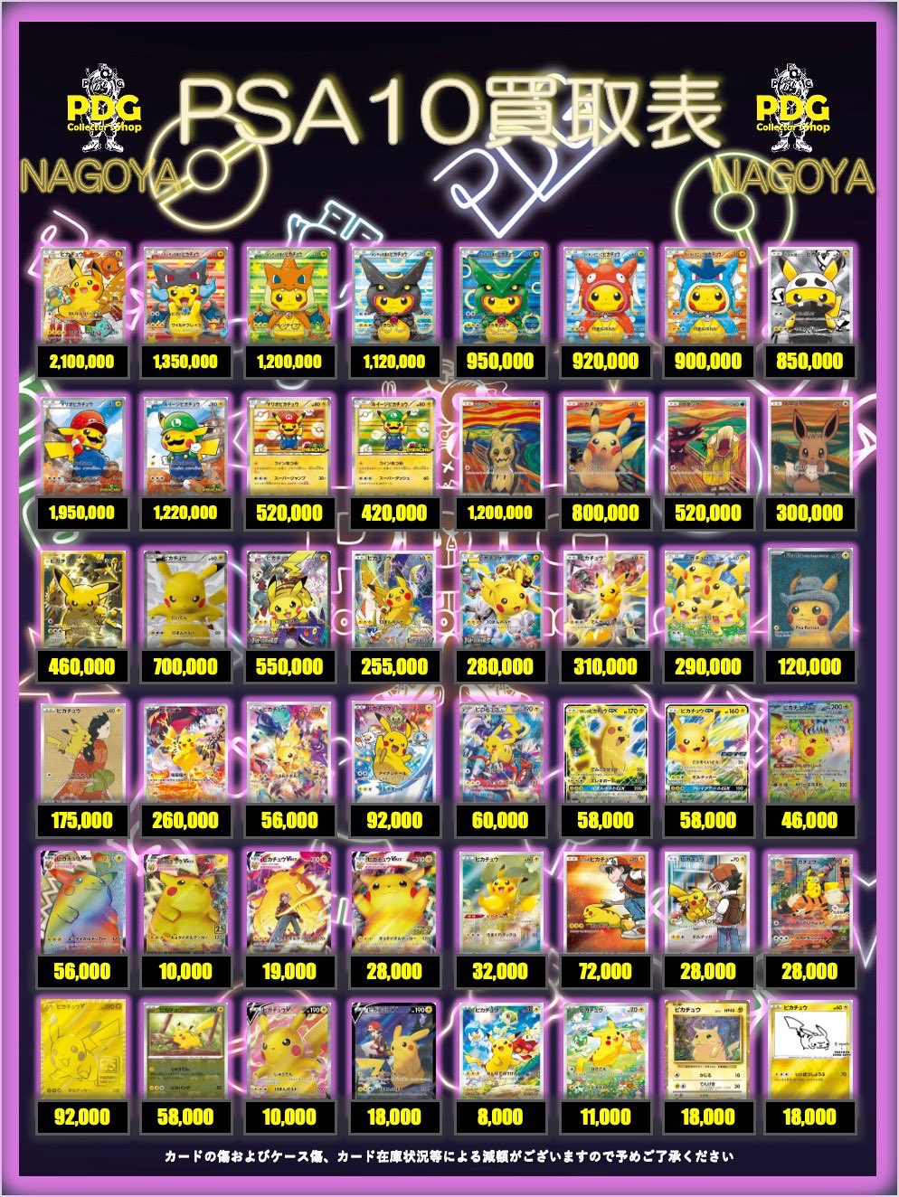 PSA10 ARS10 その他シングル サプライ 大量まとめ売り PSA10 ARS10 その他シングル サプライ 大量まとめ売り - メルカリ