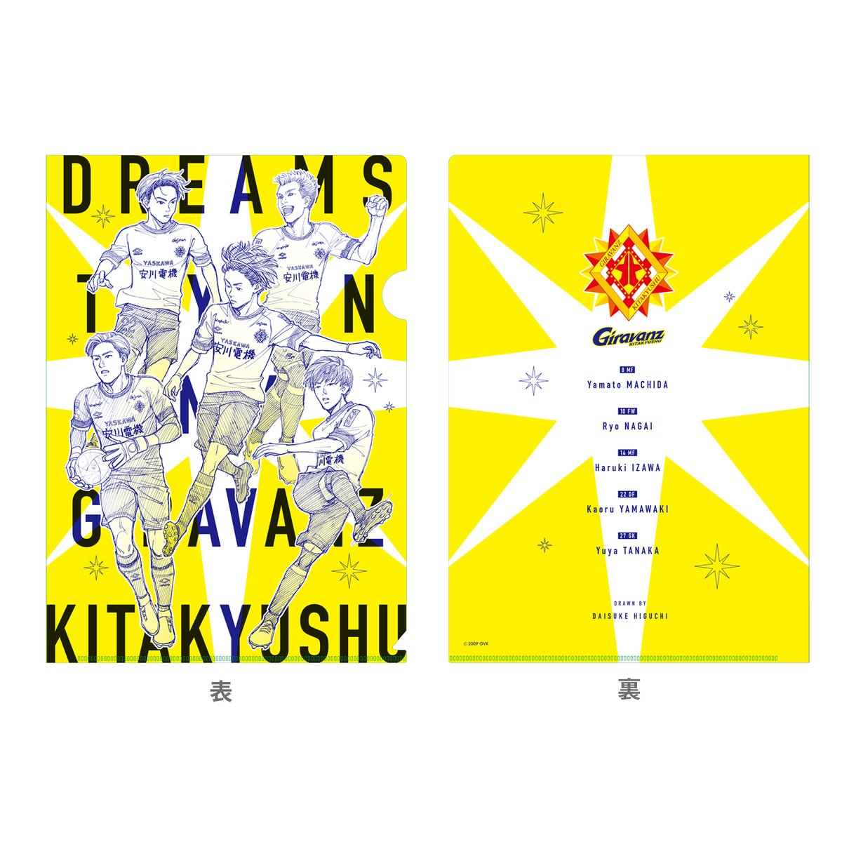 樋口大輔描き下ろし🖊️
ギラヴァンツ選手グッズ 販売中‼️

「WHISTLE！ ～OUR ADDITIONAL TIME～ in 九州」開催記念コラボ商品✨

⚽️FAV ALLにて事後販売実施中
fav-all.com/collections/wh…

#ホイッスル九州
#ギラヴァンツ北九州