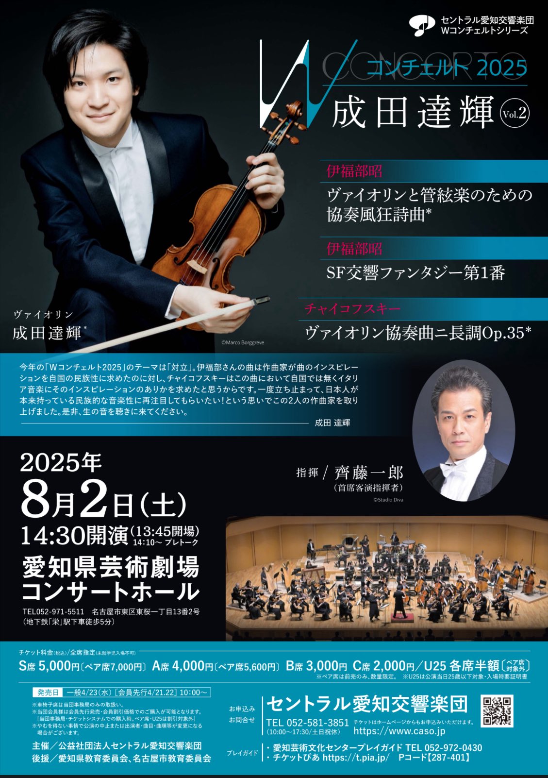 NST管弦楽団 第1回演奏会 DVD 管絃戯画 第一回公演【管絃戯画 Kangen-giga】 | 日本製鉄