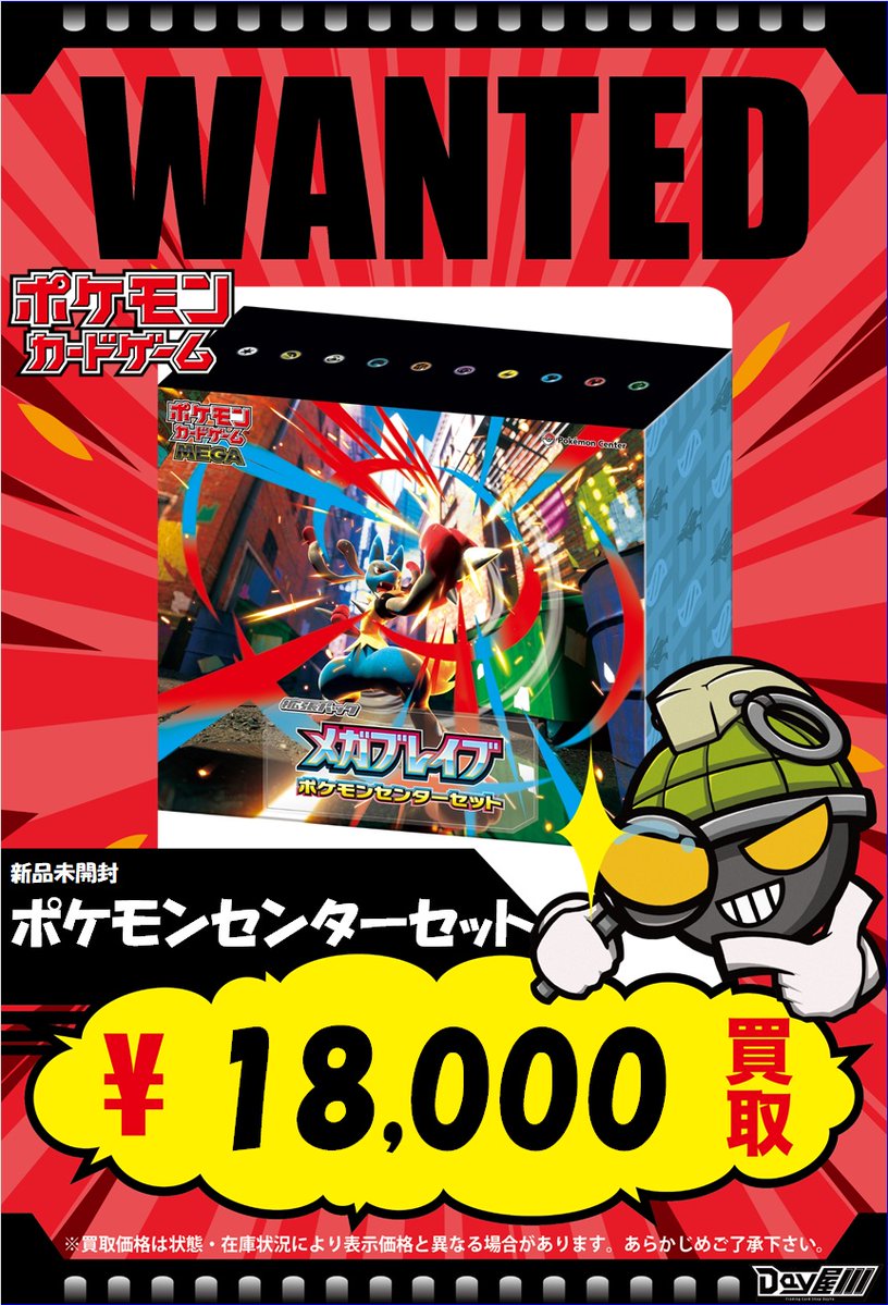 ポケモンカード 引退品 メガネ店長 Day屋 蒲田店・通販店 蒲田・川崎最強買取カードショップ! on X