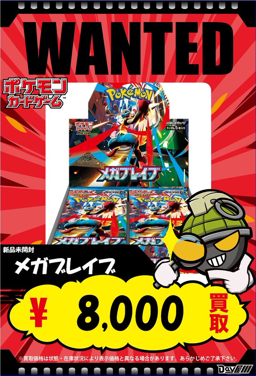 ポケカ まとめ売り 約8キロ 4000枚前後 b 状態A】カメックス(25th) PROMO (003/025) [s8a-p] の通販・買取