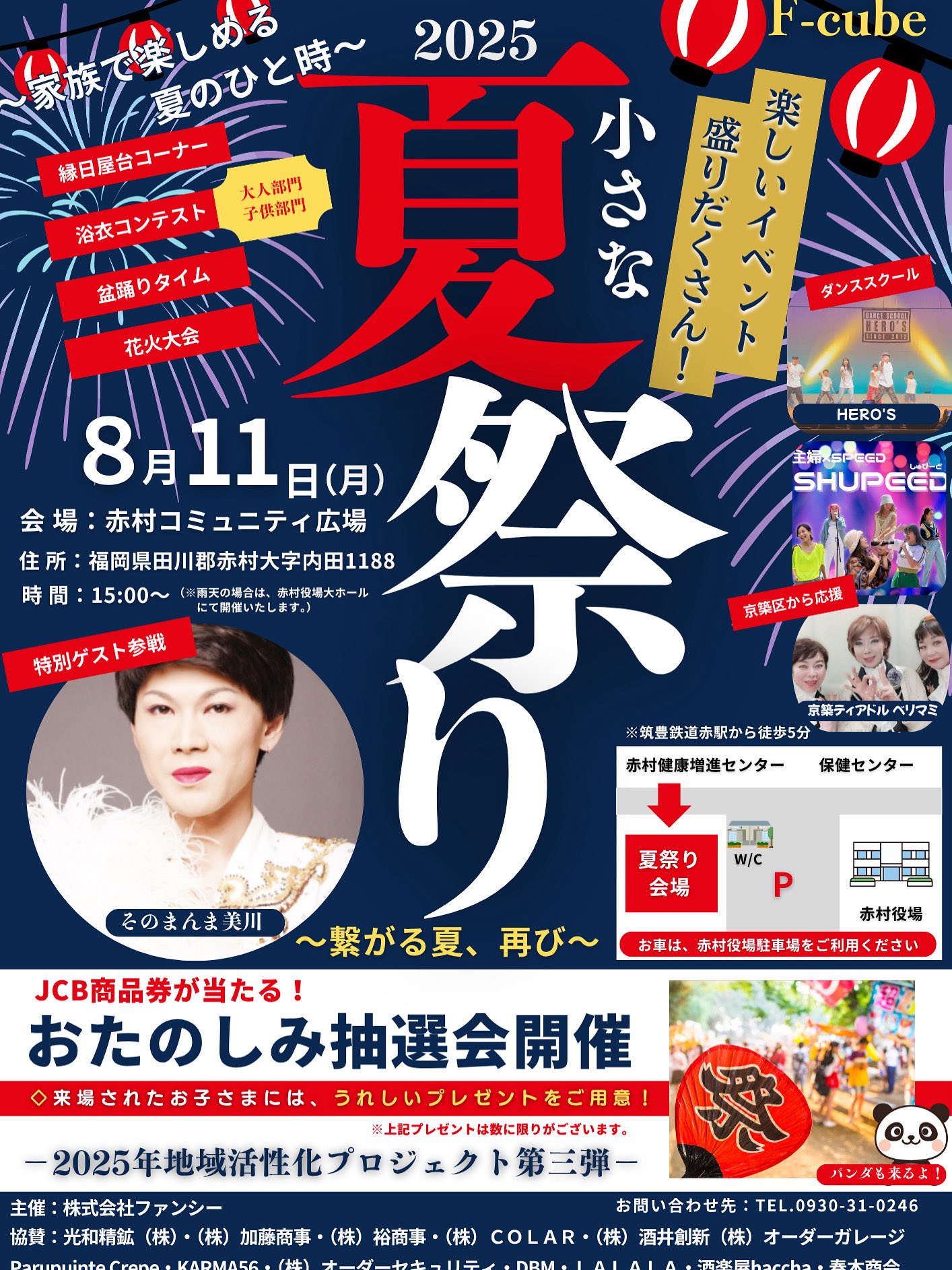 PS こみゅにてぃぽむ 広告 チラシ ポスター 非売品 駿河屋 -<中古>こみゅにてぃ ぽむ（プレイステーション）