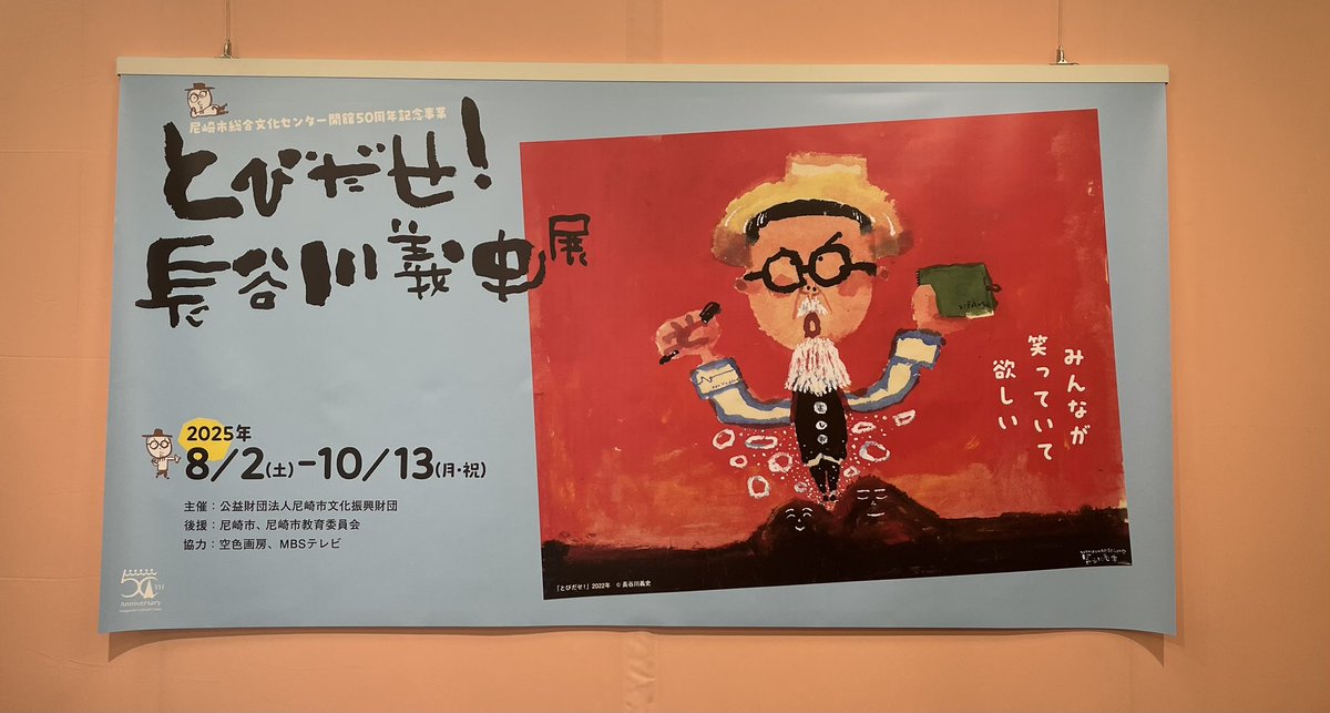 人気絵本作家 長谷川義史 個展作品 ブリキ絵 希少 人気絵本作家 長谷川義史 個展作品 ブリキ絵 希少