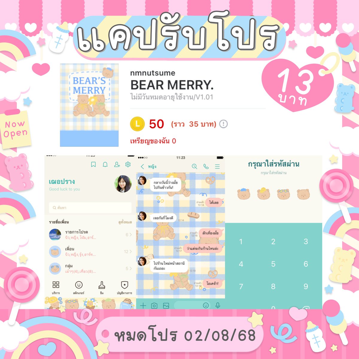 𐔌 ﹒  PROMOTION #มอจอจัดโปร ୨୧  
     ลดเฉพาะลายในรูป   𓂂 

⭑.ᐟ ลายละ  1 3  bath 
⭑.ᐟ ซื้อคู่  2 5  bath (คละได้)

 🫖 หมดโปร 2 สิงหาคม (23.00)

⊹ ࣪ ˖ dm or lin.ee/2K6lnyv 

#สติกเกอร์ไลน์ราคาถูก #สติกเกอร์ไลน์ #ธีมไลน์ #ธีมไลน์ราคาถูก #อิโมจิน่ารัก #ยพท #อิโมจิ