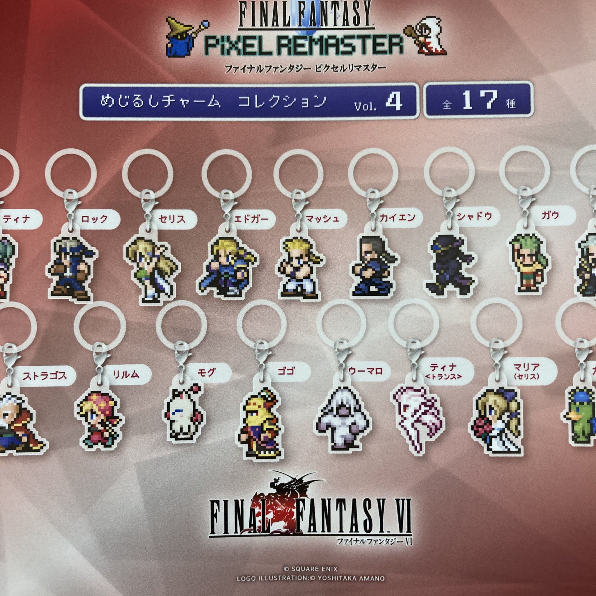 ファイナルファンタジー ピクセルリマスター めじるしチャーム コンプリートセット SQUARE ENIX - ファイナルファンタジー ピクセルリマスター めじ