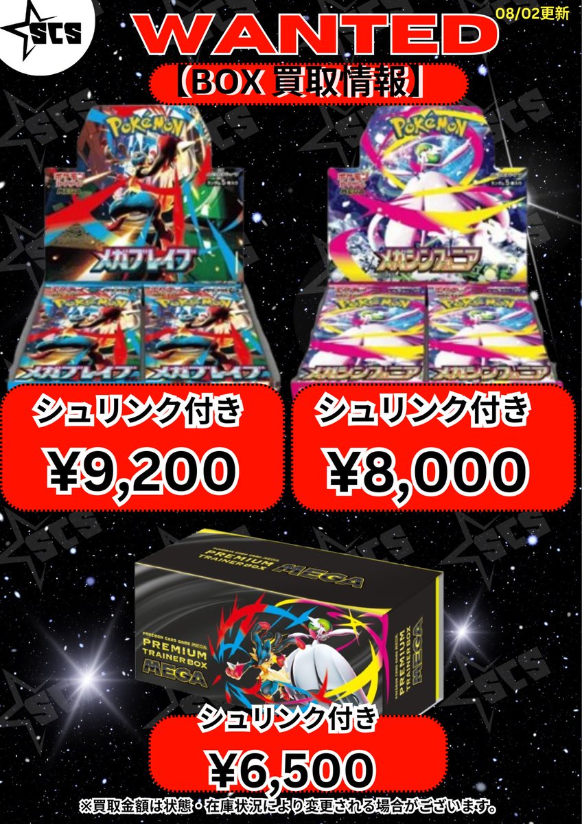 ポケモンカードゲーム プレミアムトレーナーボックスメガ シュリンク