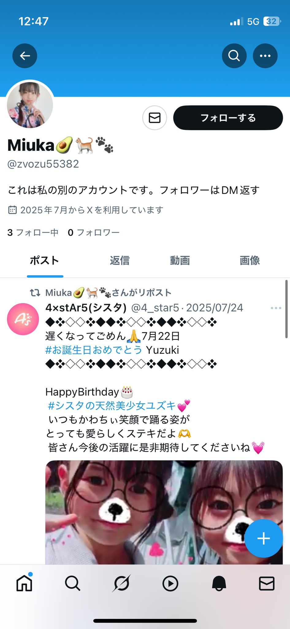 何かありましたらコメントはこちらまで(購入不可) Miuka🥑🐈🐾 on X: 