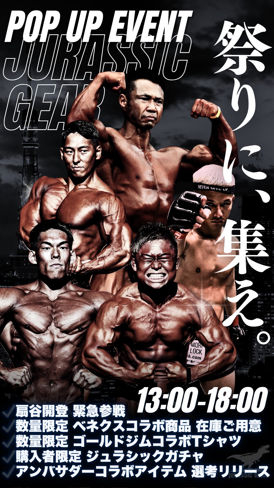 木澤大祐(ジュラシック木澤) on X: 