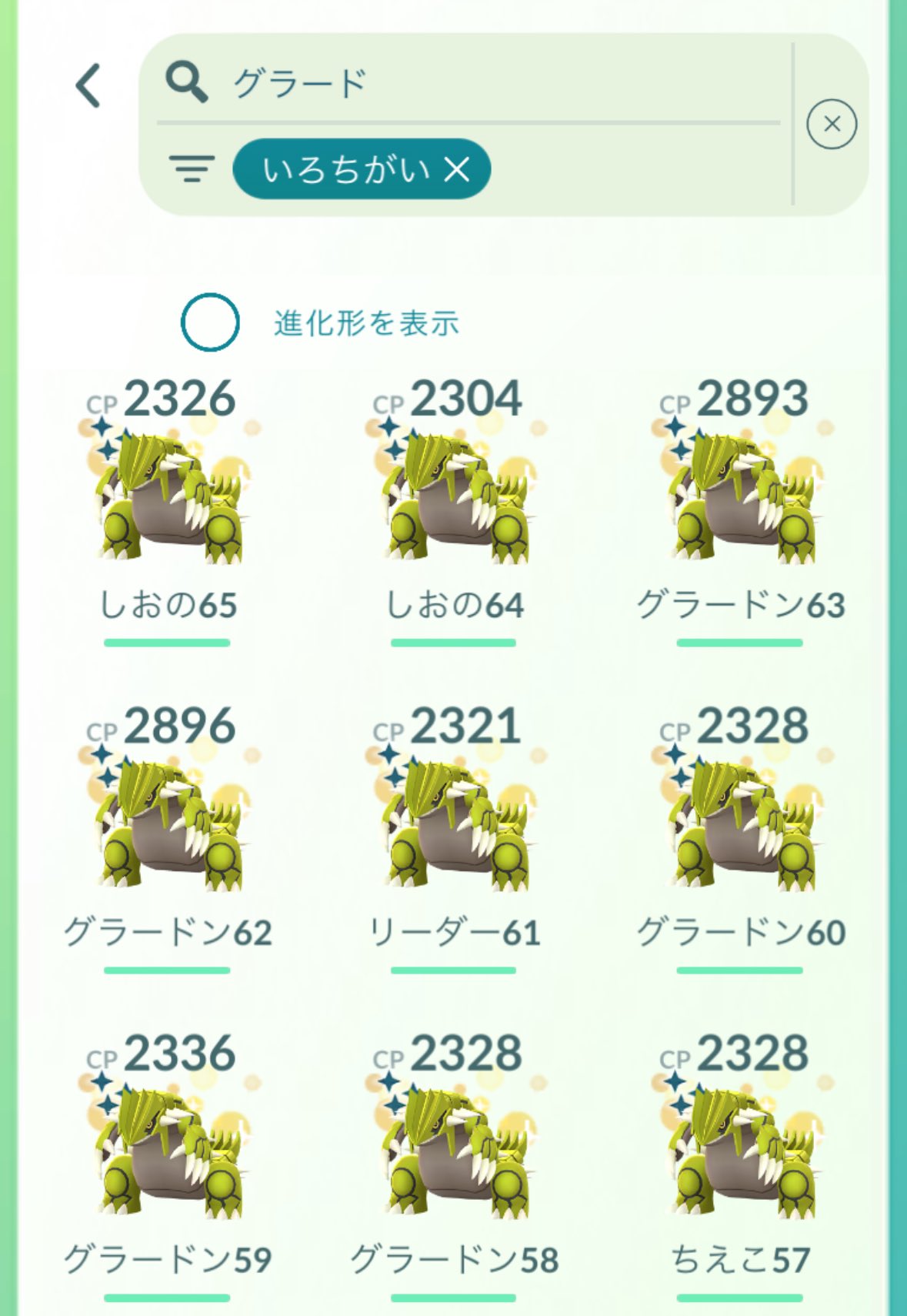 ポケモン12点おまとめ SV + BDSPでできる12文字混合NNのやり方 - てあの記録