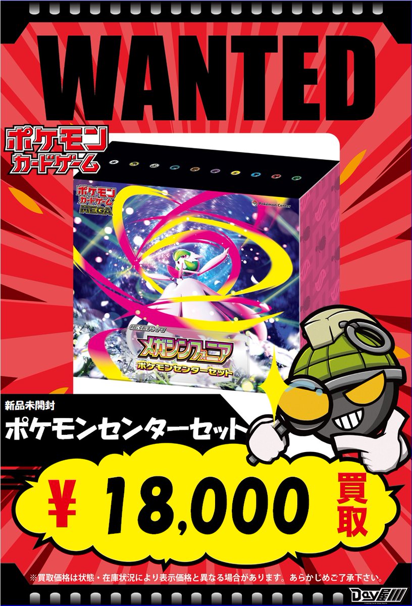 ポケモンカードまとめ売り リザードンex | ポケモンカードゲーム公式ホームページ