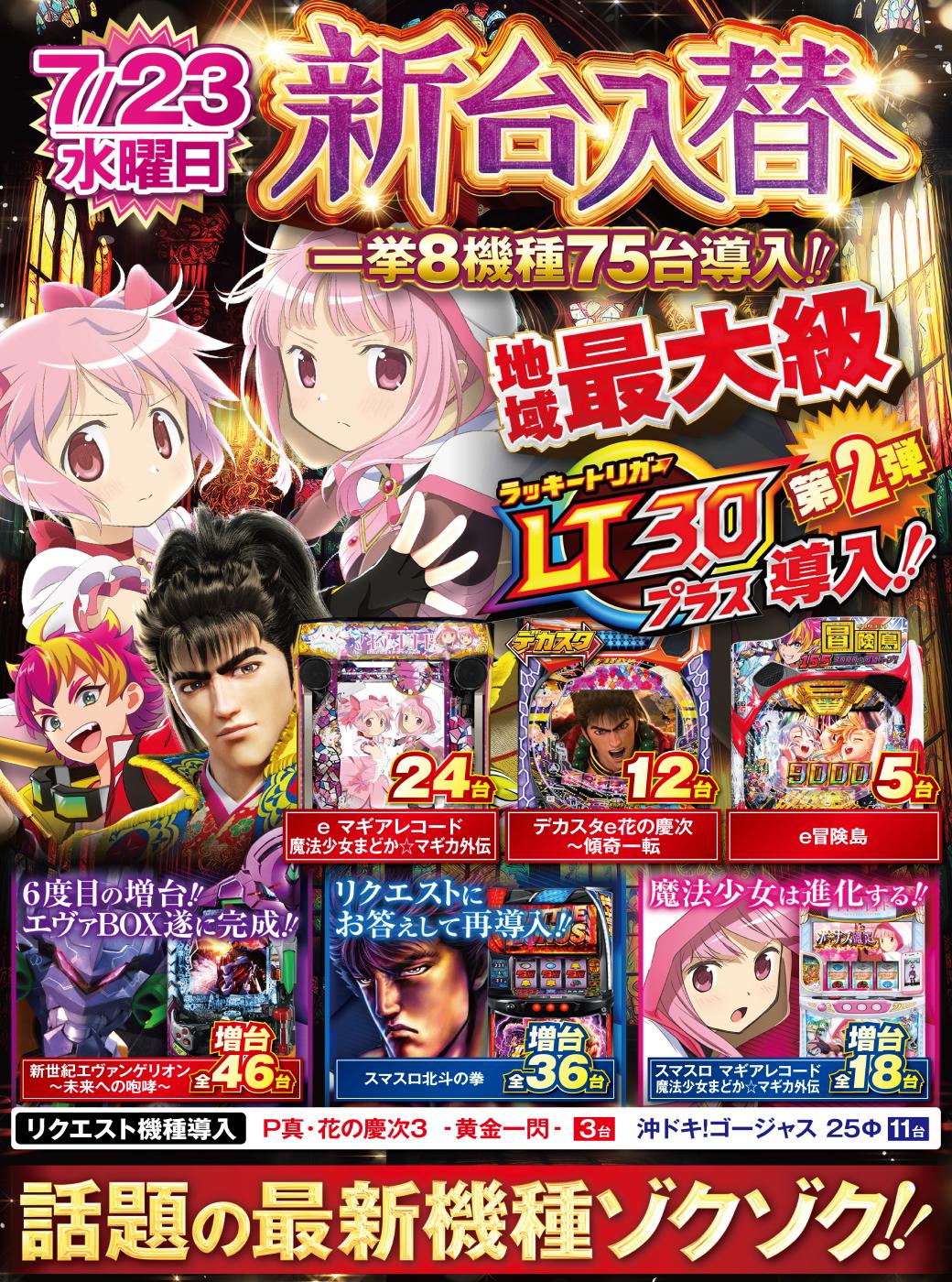 プレイランドキャッスル天白店 on X: 