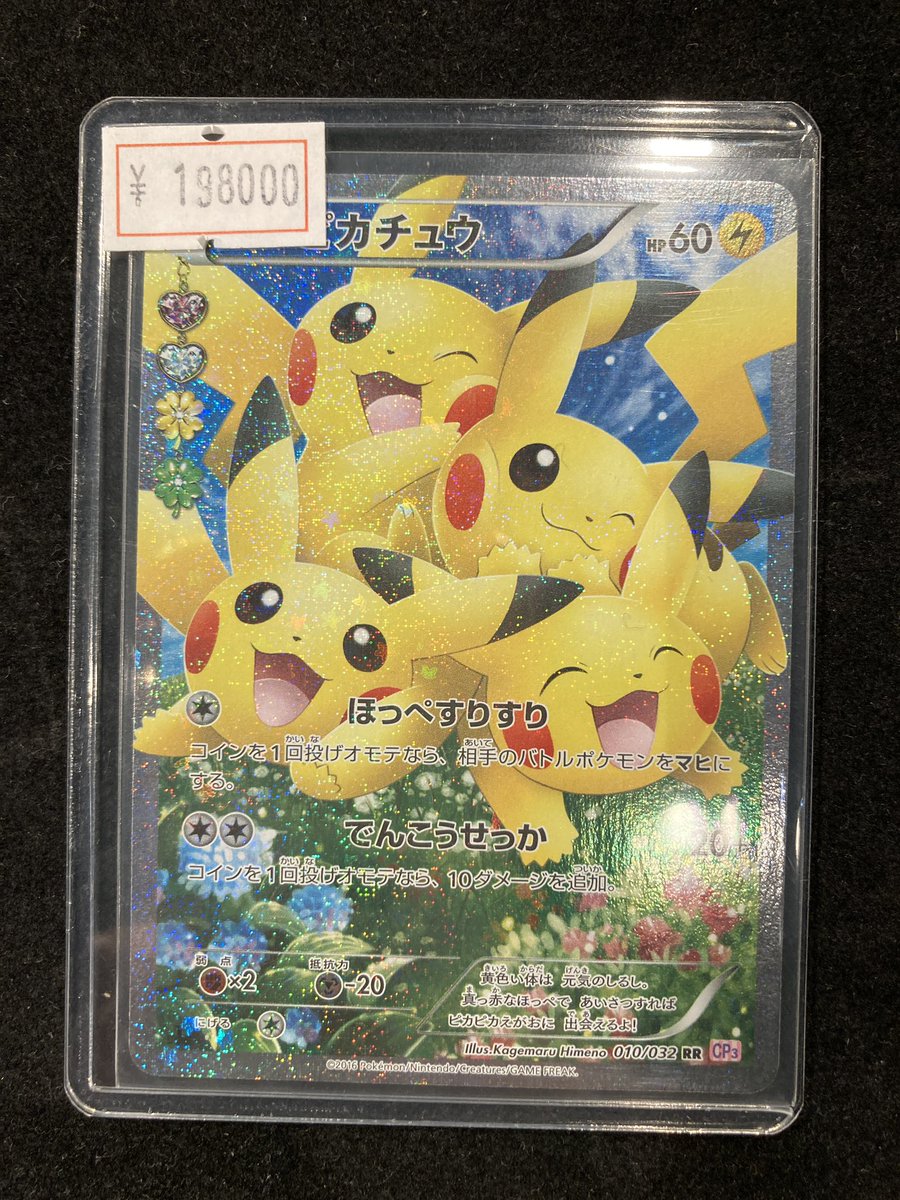VALUABLE CARD TOKYO 秋葉原 on X: 