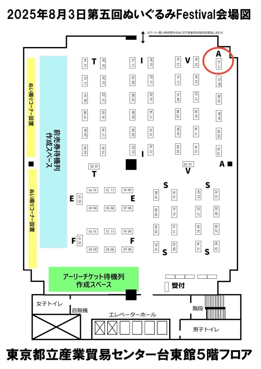 🧸8/3 #ぬいFes05🧸
参加します！
種類少ないのですがよろしくお願いいたします🙇🏻‍♀️

🌼5階A11,12 Sleep+HPC🌼
