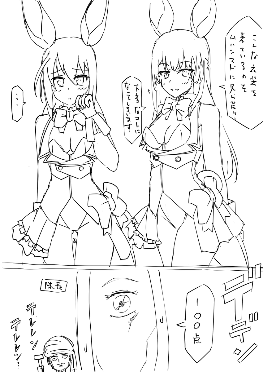 バニ 