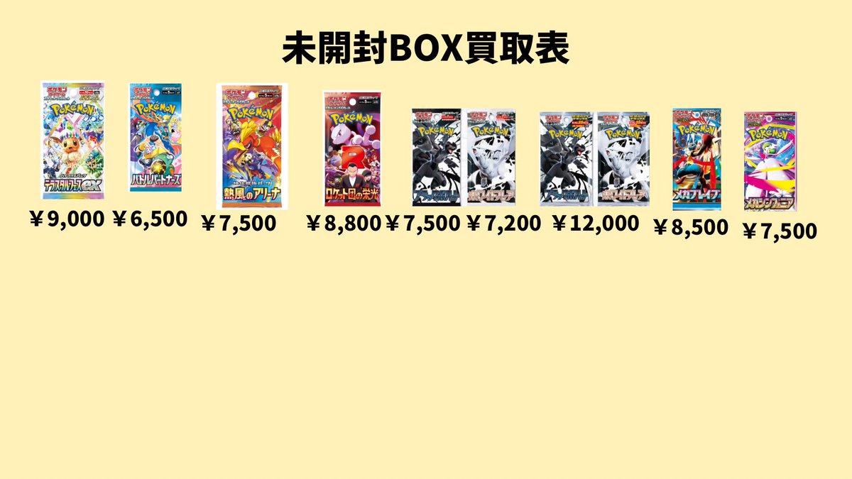 【総額20万超】お値下げ◎NEWSグッズまとめ売り⭐︎おまけ付き カードショップすけきよ@奈良 ポケモンカード販売買取 on X