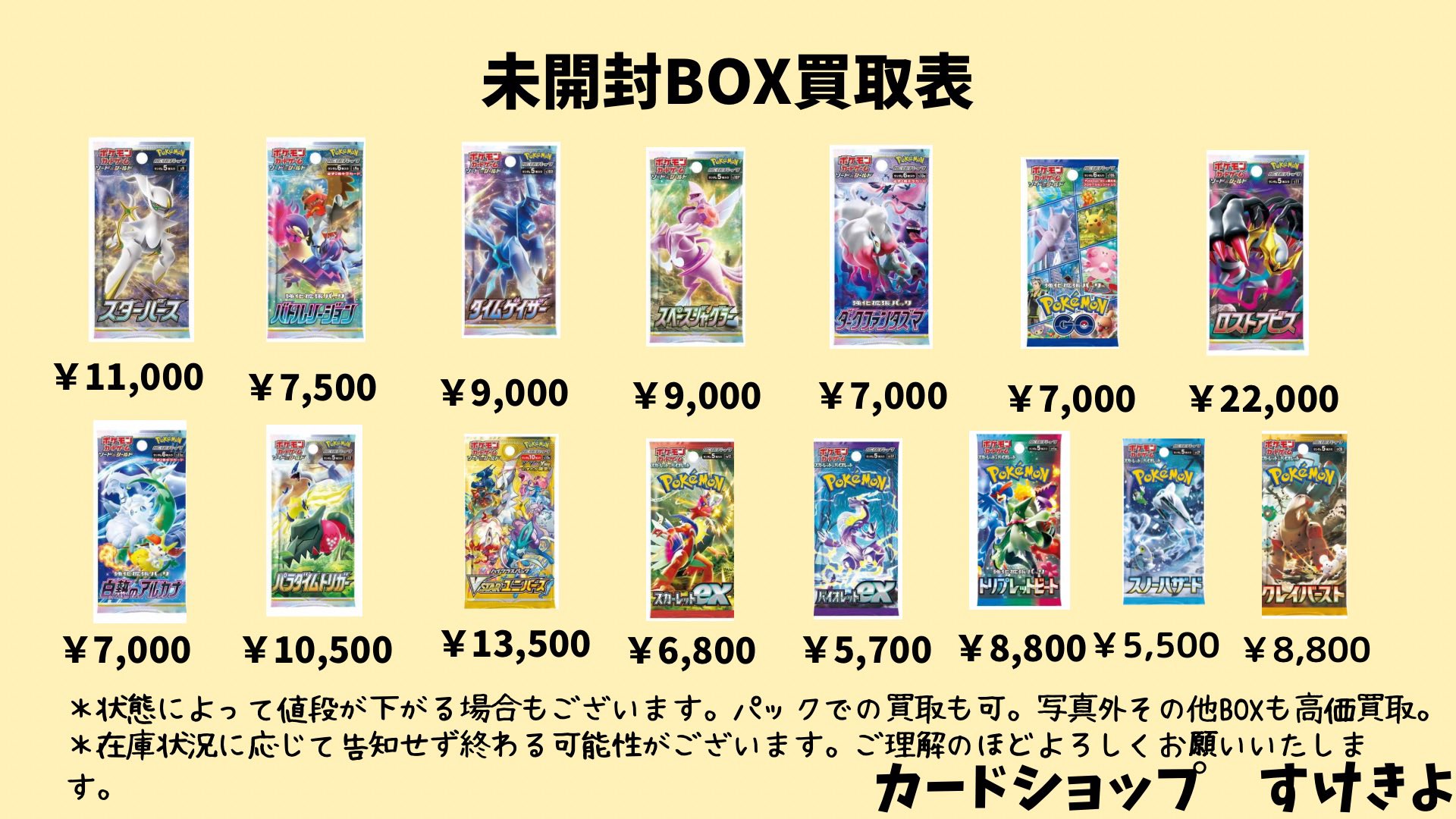 ヨシックス　株主優待券　10000円分　20%OFF券10枚　ポケモンカード ヨシックス株主優待券10,000円分＋20%OFF券10枚 ＆ポケモン
