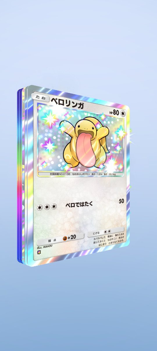 PlusNoema's tweet photo. これがゴッドパックというやつか、、
😍😍😍

#pokepoke #ポケポケ #pokemon
#PokemonTCGPocket 
#ゴッドパック https://t.co/EFqwgCYeAk