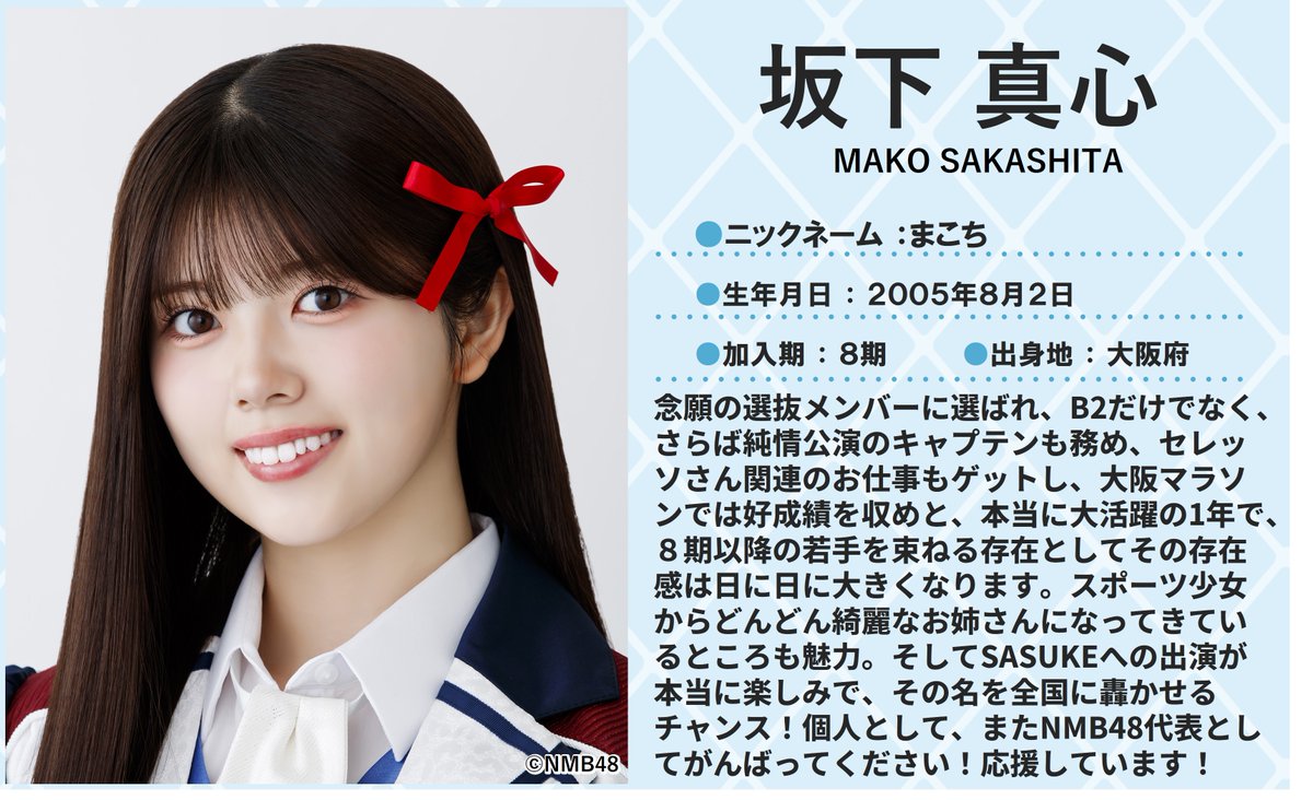 坂下真心 NMB48 2025 June-rd vol.1 生写真 直筆 サイン 坂下真心 NMB48 2025 June-rd vol.1 生写真 直筆 サイン 個別生