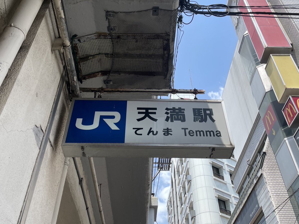 moon____jp's tweet image. 牛タタキ‼️¥250-‼️安すぎる‼️
リベンジ出来てハッピーでした(  ͡  ͜  ͡  )⟡.·*.
2軒目📍立ち呑み庶民