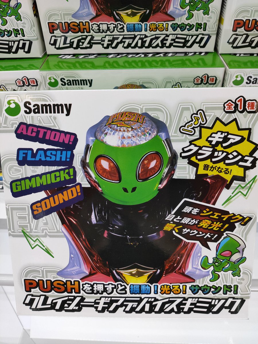 Sammy サミー クレイジーギアデバイスギミック 10個セット