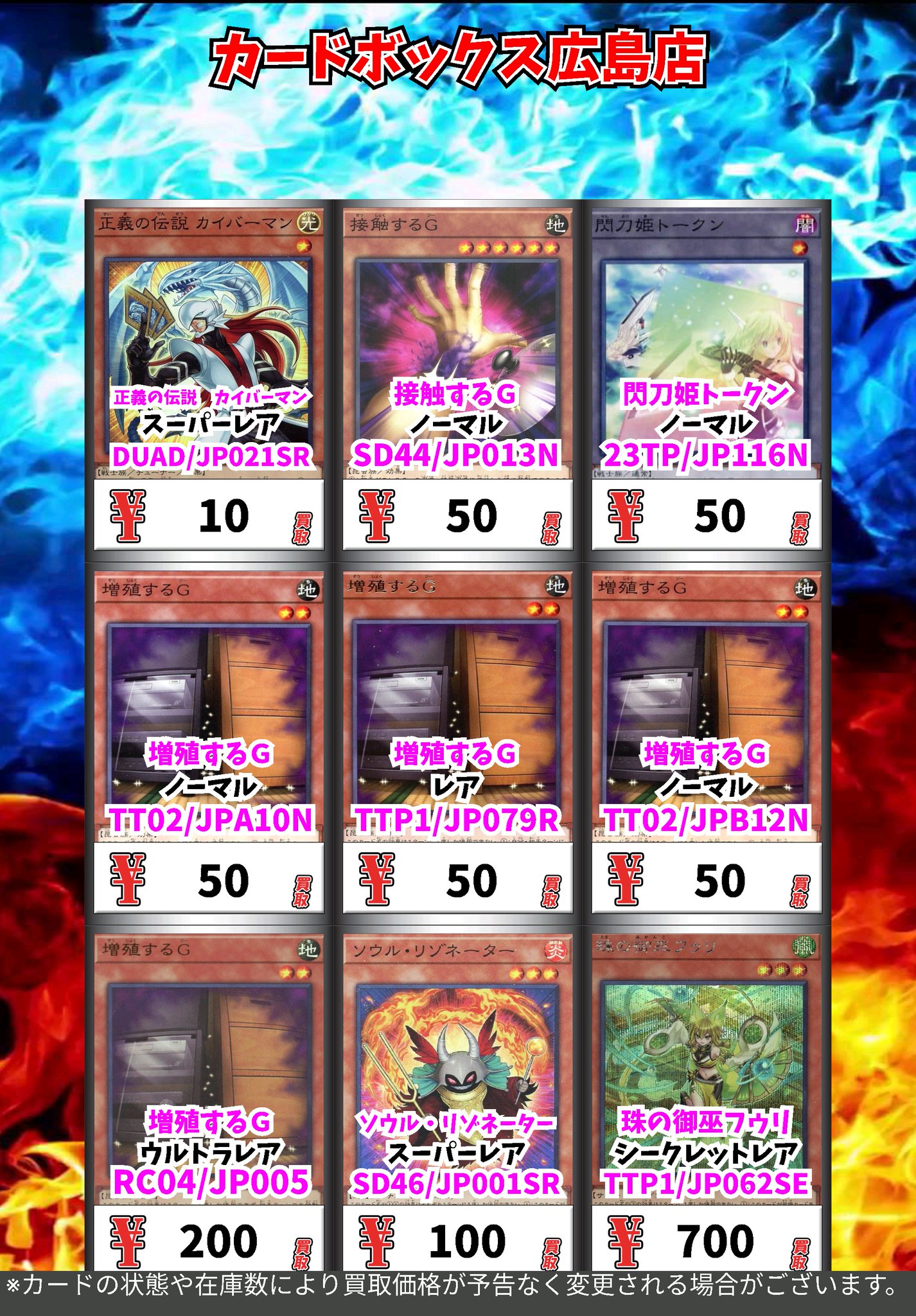 み*つ様 300円〜遊戯王完全引退まとめ売りスーパー以上1000枚以上あり‼️ カードボックス広島店 on X:
