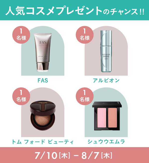 アットコスメお買い物（公式） (@atcosmeokaimono) / X