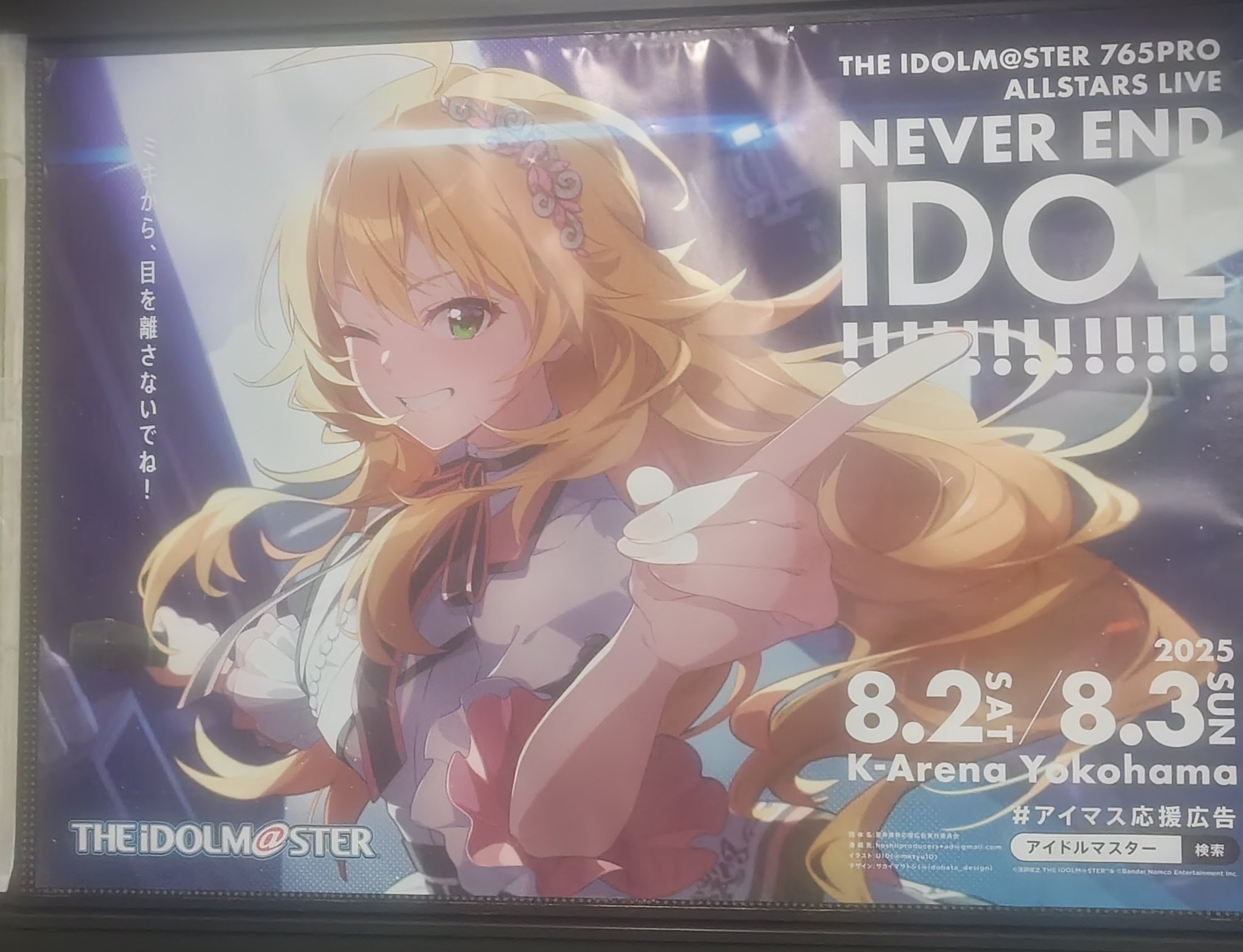 【超希少!?早い者勝ち!!】P3R 蓄光ポスター A3サイズ 2枚 P3R 蓄光ポスター（A3サイズ）｜エビテン